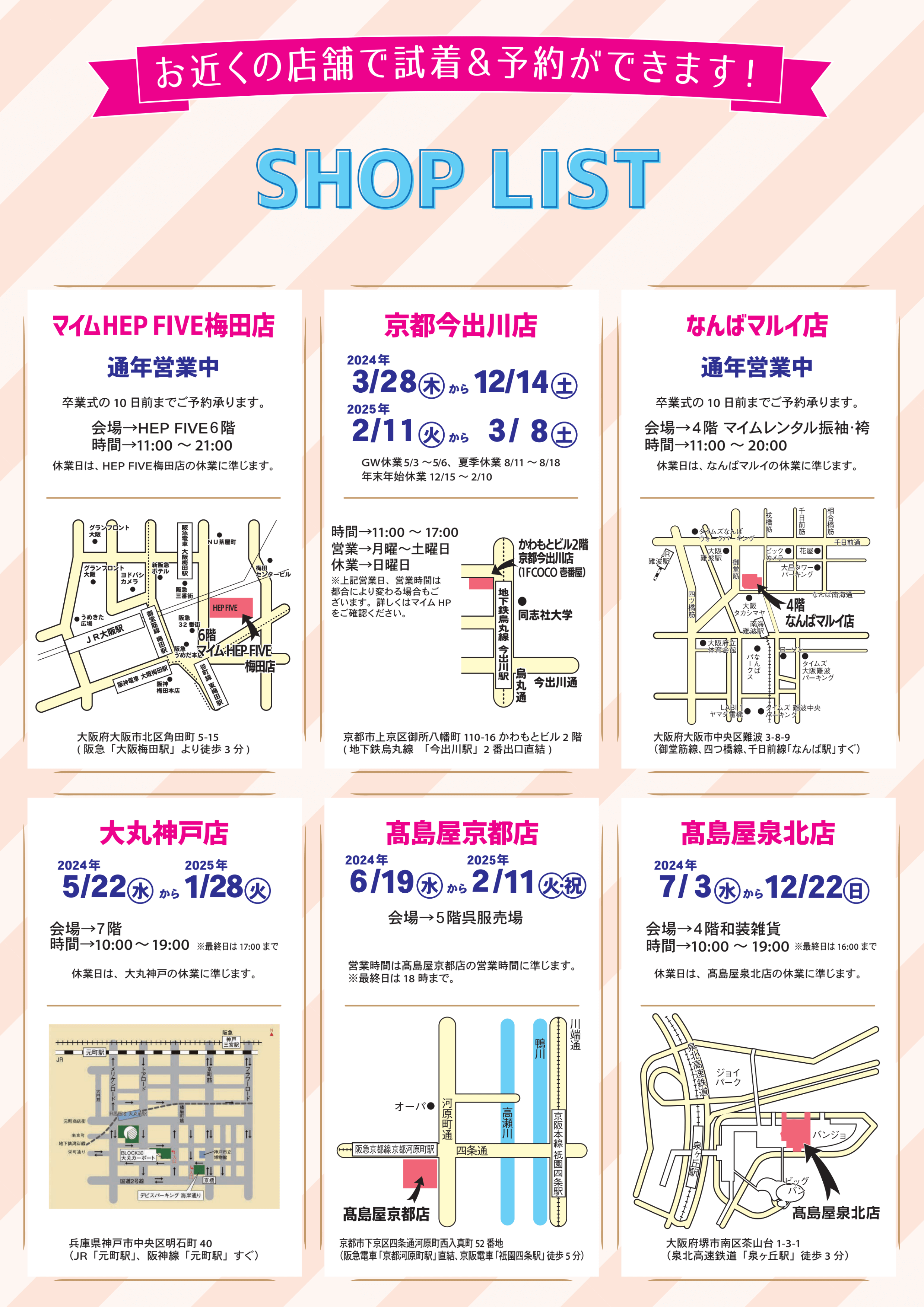 東大阪大学　12,1月　裏